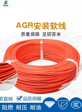 特软耐高温硅胶线AWG24/22/20/18/16/14/12/10多股0.08mm镀锡铜