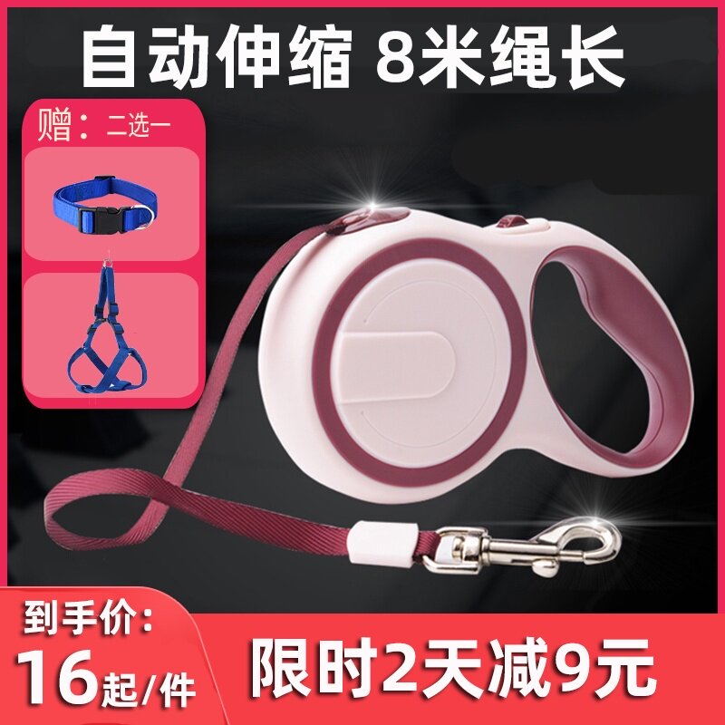狗狗牵引绳伸缩遛狗绳小型犬中型项圈背带宠物自动收缩神器狗绳子