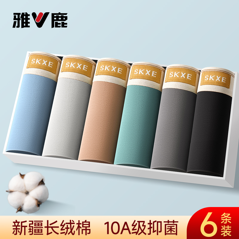 雅鹿男士内裤纯棉男生平角短裤男款运动青少年男式棉质四角裤衩