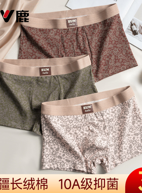 雅鹿男士内裤男生纯棉抗菌复古透气舒适平角裤四角裤潮流学生短裤