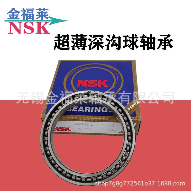 日本NSK轴承 薄壁深沟球轴承6924ZZCM DDUCM机械臂专用轴承