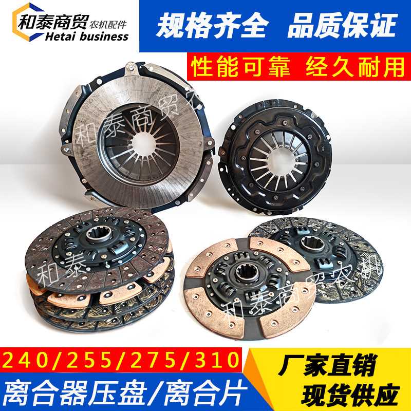 小麦玉米收割机配件压盘离合器摩擦片240 255 275 310压盘抗烧
