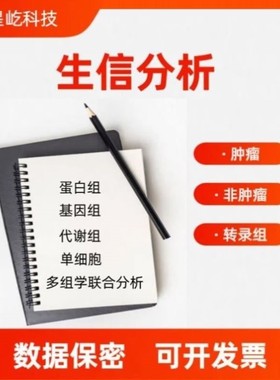 单细胞转录组拟时序分析Monocle3轨迹基因