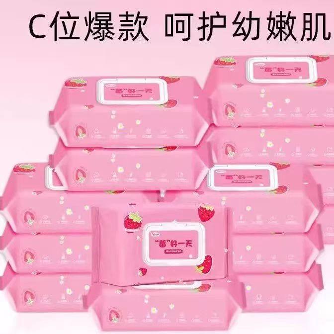 婴儿湿巾草莓味保湿手口专用袋装带盖加厚湿纸巾,洗护清洁剂/卫生巾/纸/香薰,常规湿巾,淘宝优惠券,粉丝福利购,淘宝优惠卷