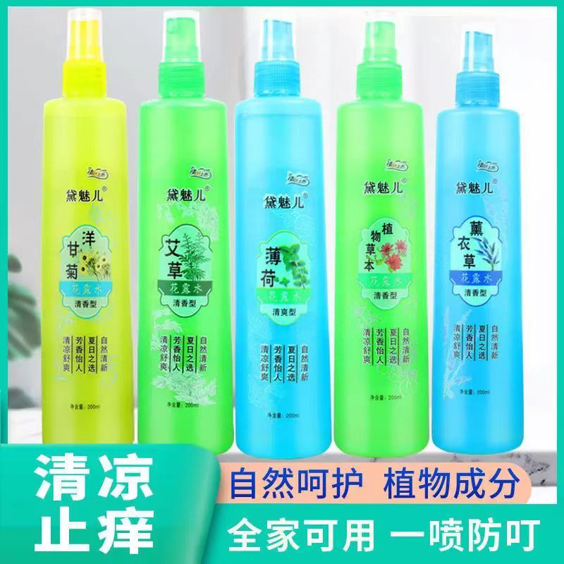 1花露水经典瓶装夏季薄荷艾草家用清凉舒爽蚊香水清香喷雾型