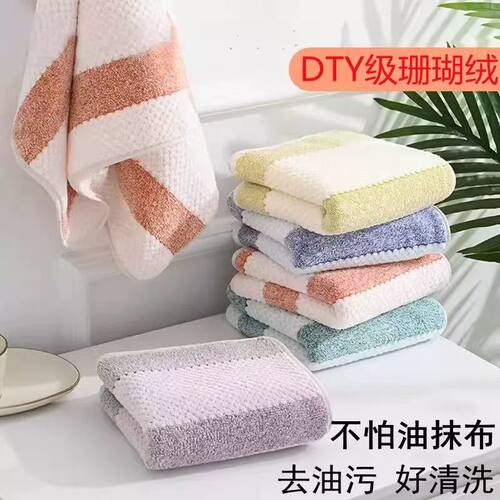 DTY级珊瑚绒抹布不沾油去污加厚吸水洗碗布好清洗