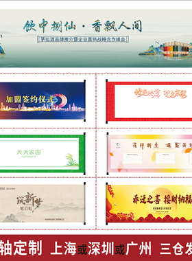 签名卷轴定制商务活动签到开业同学聚会年会婚庆军令状道具圣旨书