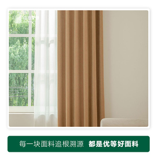 相对纯色系列Berlin柏林窗帘卧室客厅遮光轻奢现代 白日梦想