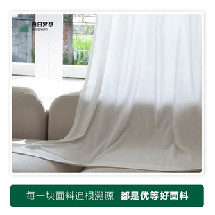 【白日梦想】质感系列窗纱Audrey奥黛丽竹节纱窗帘纱帘透光不透人