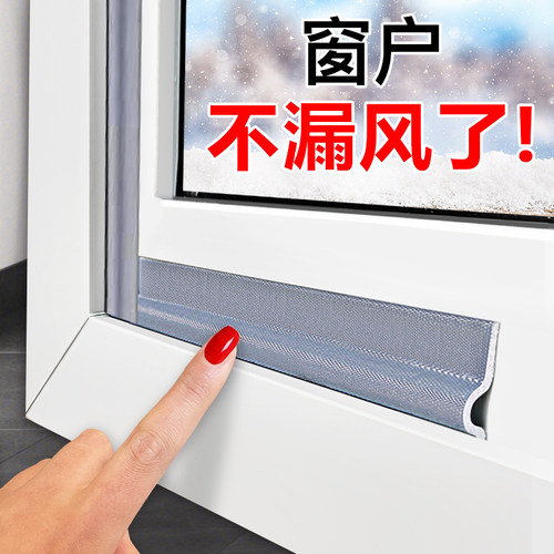 推拉门窗密封条隔音防漏风铝合金塑钢窗户框缝隙防水保暖挡风神器