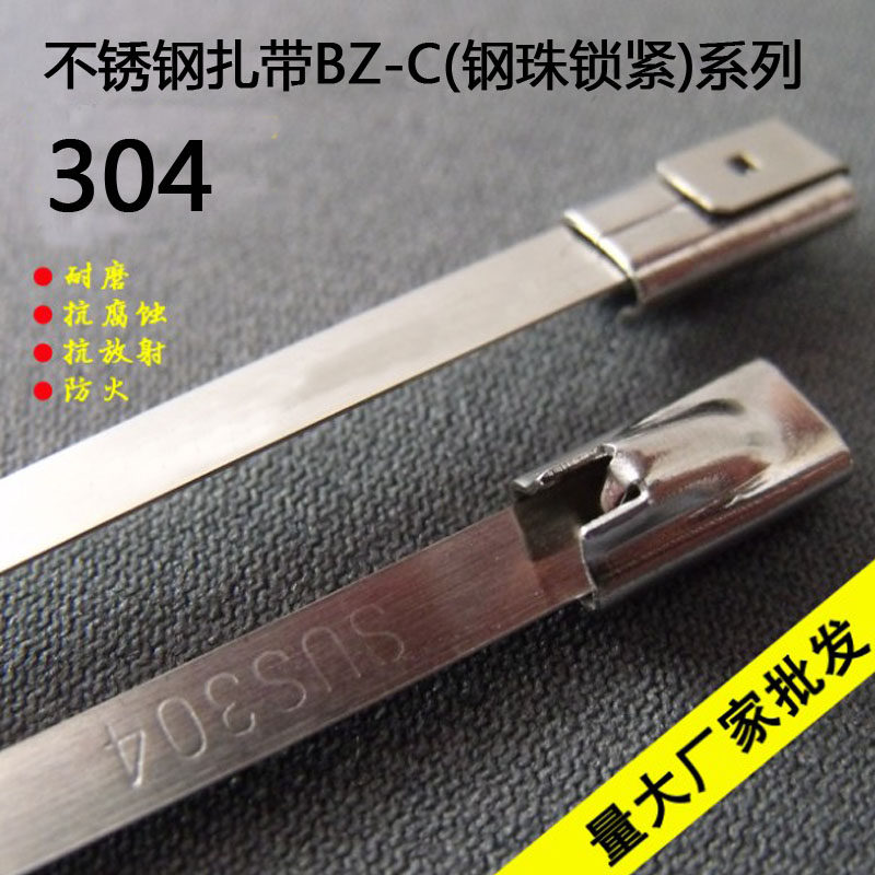 不锈钢扎带金属扎带船用 钢珠自锁304材质卡扣16*200*300*800mm