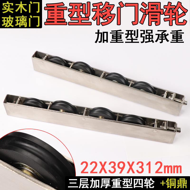 重型移门滑轮阳台推拉门地滑豪华超大推拉门不锈钢底部轮轨道滑轮