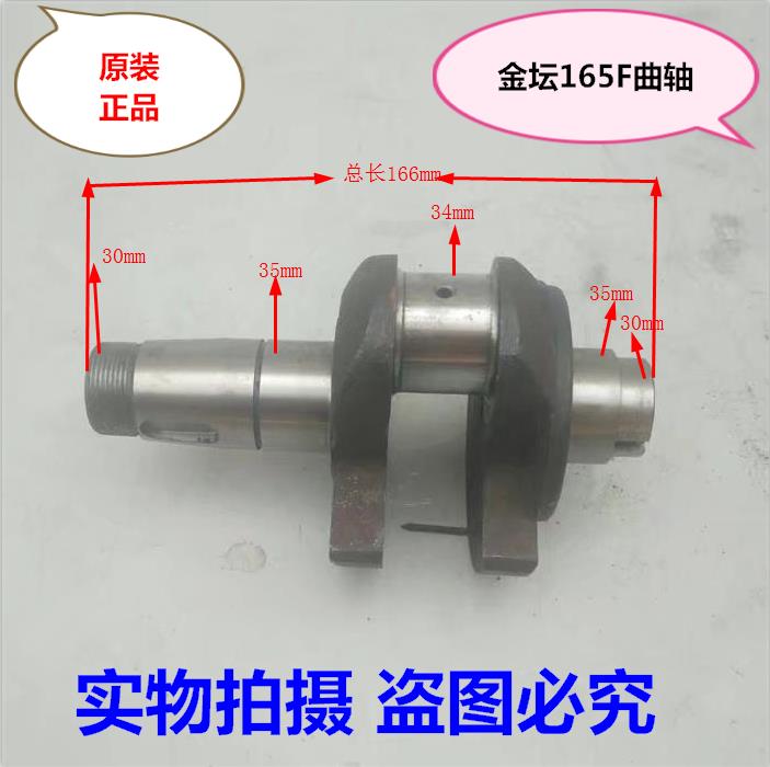 金坛单缸风冷柴油发电机配件 165F曲轴 连杆瓦