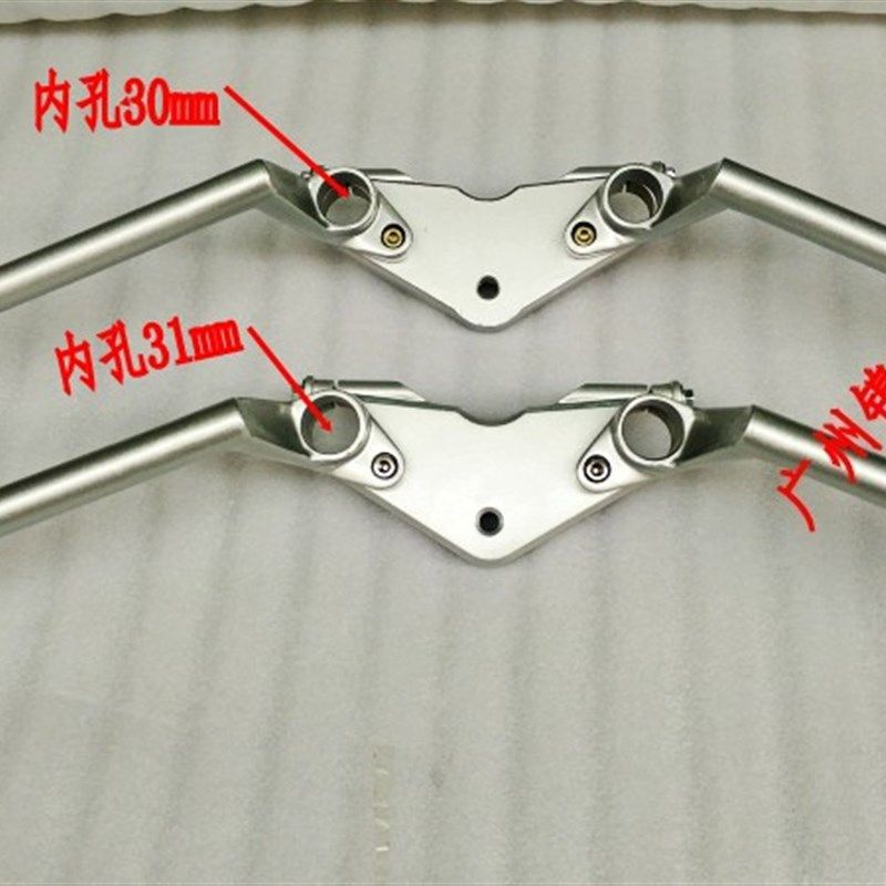 摩托车手把车把分体握把龙头上联板改装方向把赛驰路霸跑车配件