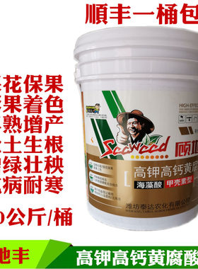 桶肥冲施肥高钾高钙黄腐酸钾海藻酸甲壳素型保花保果膨果着色