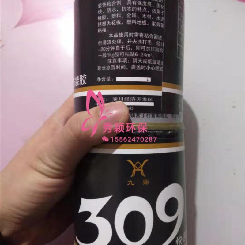 快速风干胶309/万能胶/烤漆房密封条胶水/烤房配件/箱装/赠送毛刷