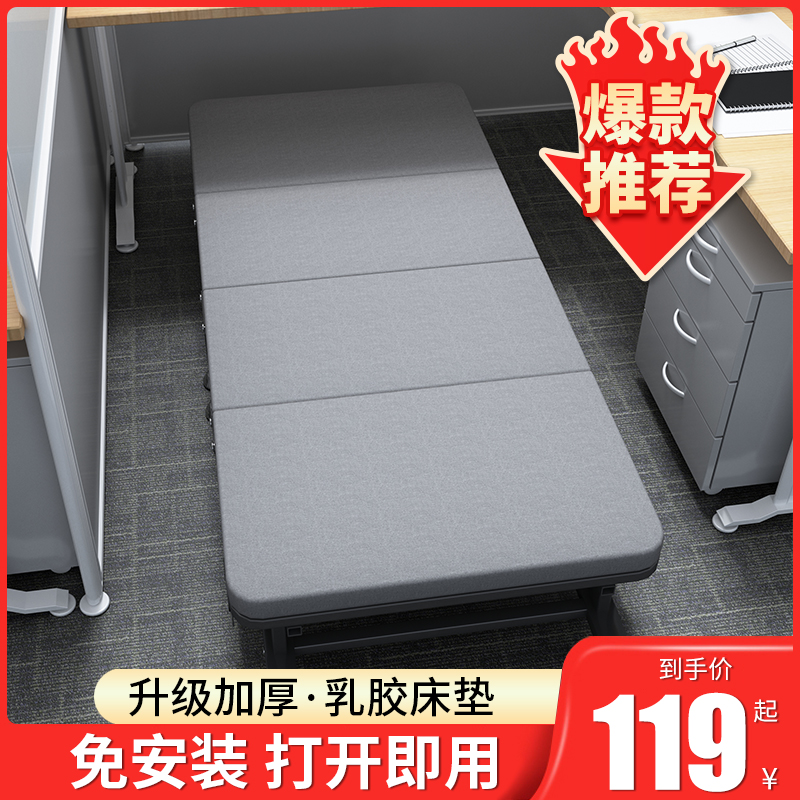 折叠床单人午睡床办公室午休神器躺椅便携式陪护床简易硬板行军床