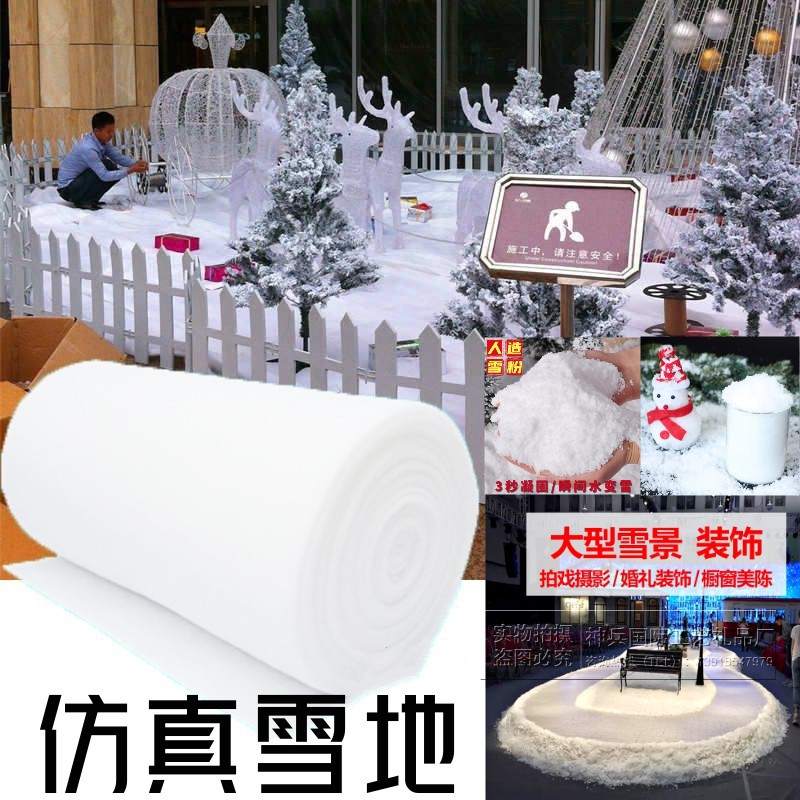 人造雪遇水变雪圣诞雪地棉假雪毯圣诞树布置雪景仿雪花圣诞节装饰