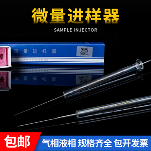 上海安亭微量进样器1/5/10ul尖头/平头 液相/气相色谱进样针