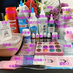 起泡胶制作材料全套做泥材料套装水晶泥儿童安全无毒不粘手成型水