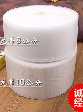 尼龙丝带 绑带玻璃丝韩式防老化耐用透明布带 窗帘窗纱配件辅料