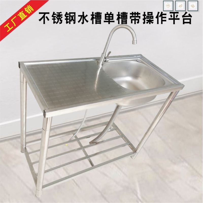 厨房不锈钢水槽单槽带支架平台家用洗手盆洗菜池子简易304加厚