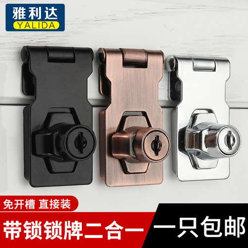 带锁锁牌锁扣卡扣门锁办公桌抽屉柜门锁搭扣衣柜锁家用锁具免开孔