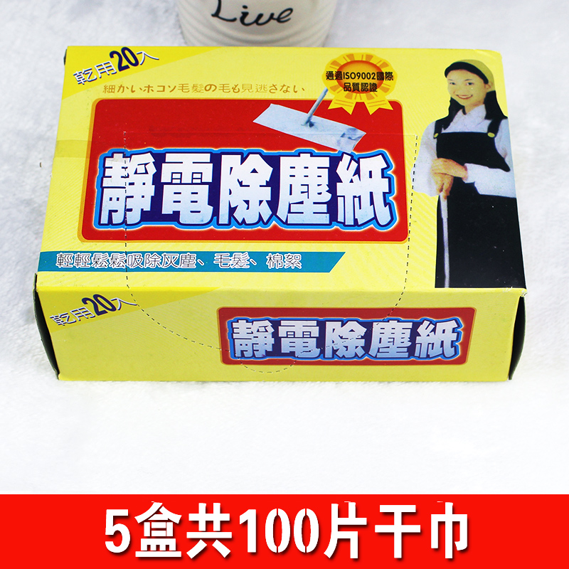 静电吸尘纸除尘纸地板拖100片装平板拖把擦地纸粘毛拖地机替换布