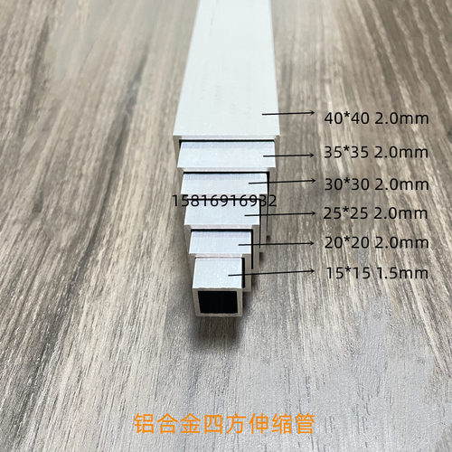 铝合金伸缩管十二节70-65-60-55-50-45-40-35-30-25-20-15伸缩管