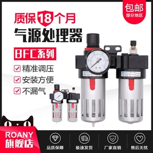 亚德客型油水分离器BFC2000/3000/4000 二联件 单联件BFR