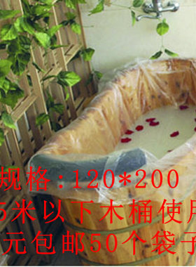 一次性泡澡袋1.5米木桶套浴缸袋 洗澡袋木桶塑料袋子浴桶膜浴缸袋