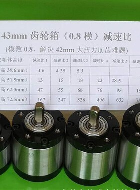 42mm外径行星齿轮箱 775减速电机 可配775 795 895电机