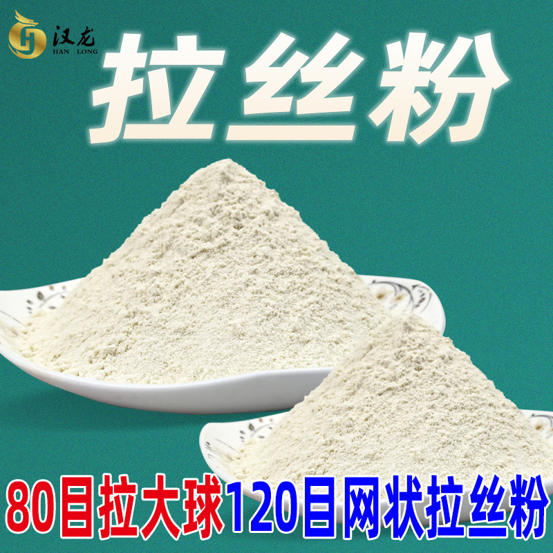 拉丝粉鱼饵料80-120目网状拉丝粉黑坑野钓鲫鱼鲤鱼草钓鱼食拉大球 - 实物图