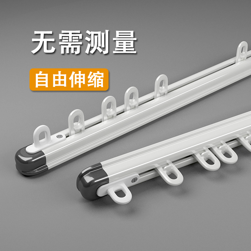 窗帘伸缩轨道单轨窗帘杆可伸缩顶装侧装滑轨铝合金直轨导轨滑道
