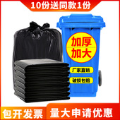 大号垃圾袋加厚中号特厚超大平口商用餐饮酒店塑料袋黑色50