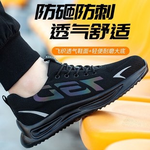 劳保鞋 男士 夏季 透气钢包头防砸防刺穿软底耐磨防滑轻便工地工作鞋