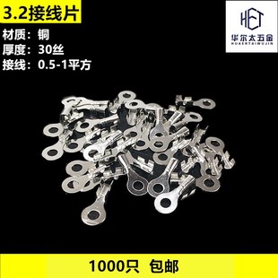 3.2圆形接线片o型圆形铜鼻子线耳线鼻子冷压接线端子铜