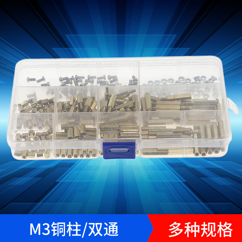 15格300个一盒 M3不锈钢螺丝螺母黄铜间隔柱隔离柱螺柱组合套装