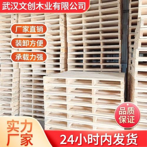 叉车托盘实木定制全新木物流木架卡板仓库垫仓板货架防潮栈板