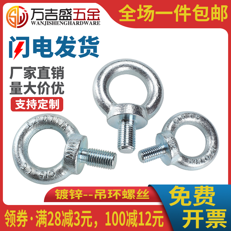 细牙模具吊环螺丝细牙吊环螺栓螺钉M12M16M20M24M30M36M42M48M564