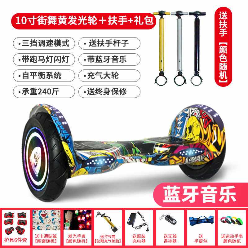 自平衡车儿童电动智能体感车两轮小孩代步车成年学生平行车带扶手