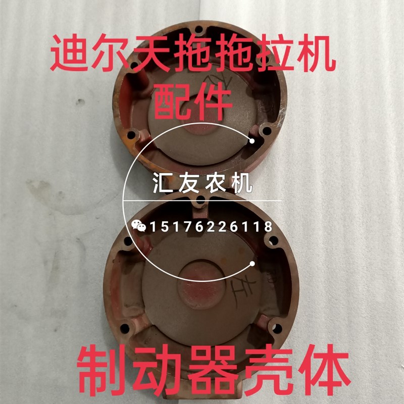 天津铁牛拖拉机 天拖60 654 720 724 804 824制动器壳体 刹车壳体