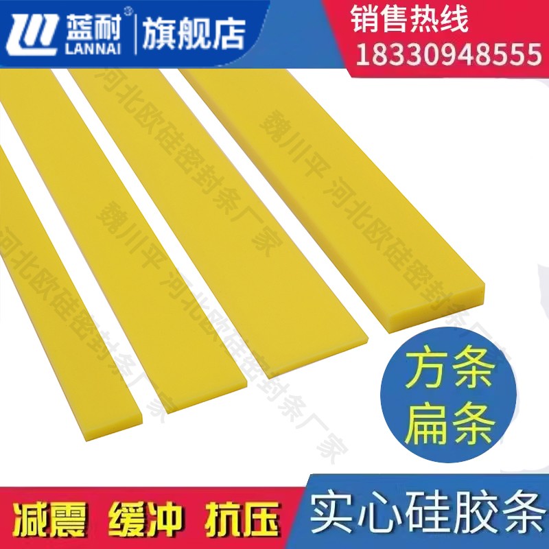 黄色硅胶条密封条防水耐高温耐磨橡胶实心方形扁条方条型条胶皮垫