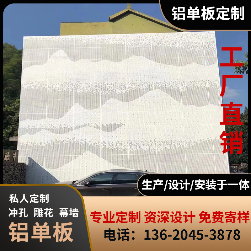 厂销爆品单板幕墙雕花氟铝q碳板门头外墙装饰穿孔木纹铝单板品