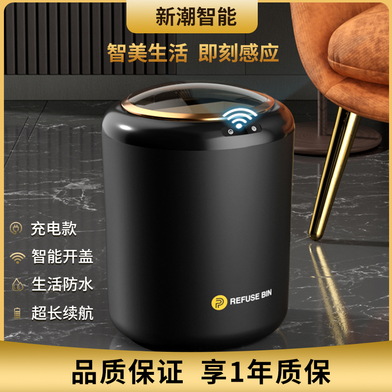 智能垃圾桶全自动感应家用电动厕所带盖防水卫生间卧室垃圾篓