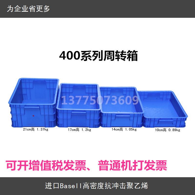 周转箱收纳箱长方形塑料箱收纳箱五金工具箱零件盒电子原件仪表盒
