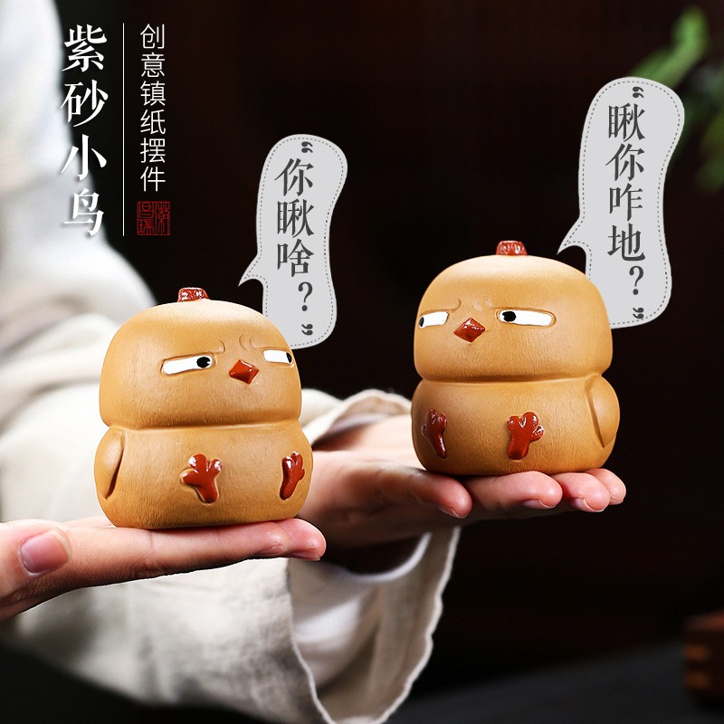 文房镇纸摆件书房茶室紫砂小鸡茶宠精品可养趣味可爱卡通解压生肖