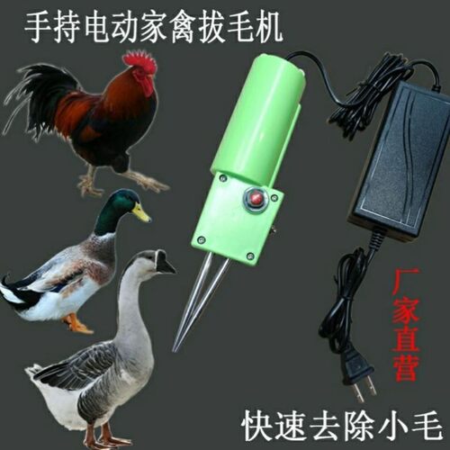 现货电动拔鸭毛神器拔毛神器鸡鸭拔毛机手持电动家禽拔毛机脱毛