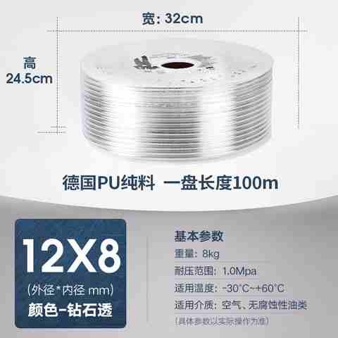 纯气动PU管8mm4/6/10/12/16/14气管空压机透明管气泵软管8X5配z6