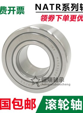 INA滚轮轴承 NATV NATR 5 6 8 10 12 15 17 20 25 30 35 40 50 PP